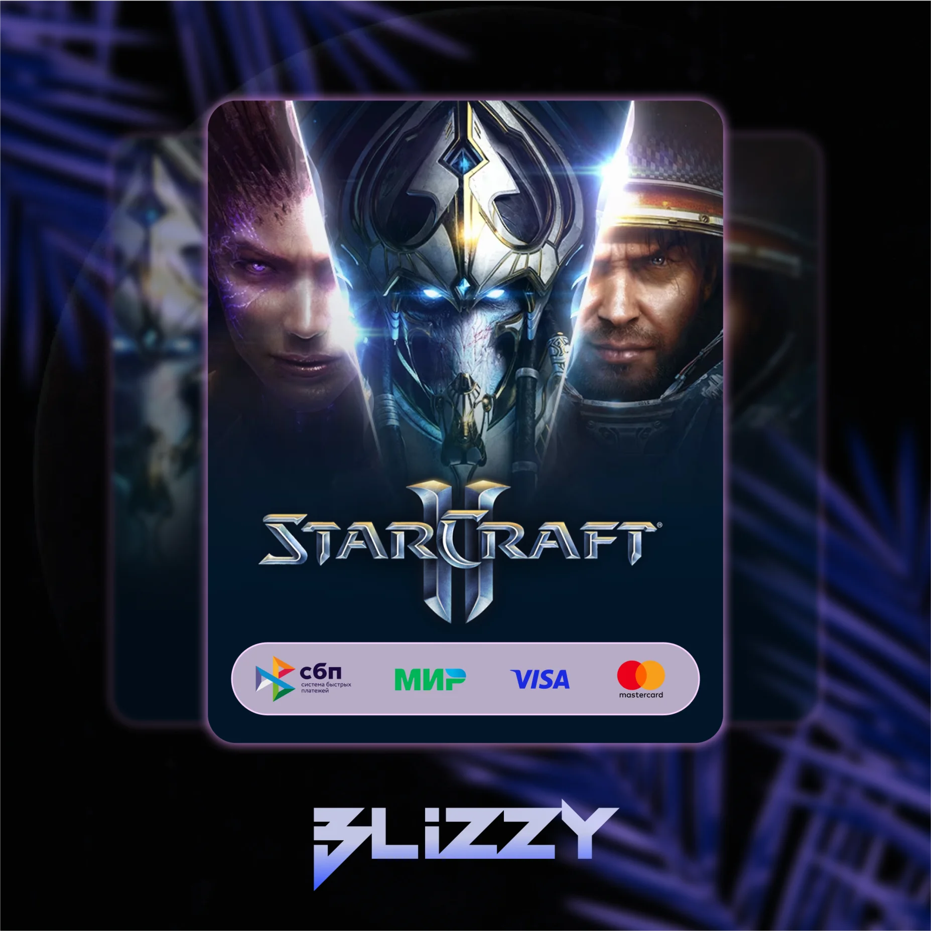 Battle net StarCraft II: коллекция кампаний