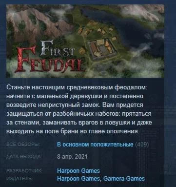 First Feudal АВТОДОСТАВКА STEAM GIFT РОССИЯ