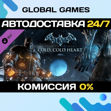 Batman: Arkham Origins - Cold Cold Heart DLC STEAM