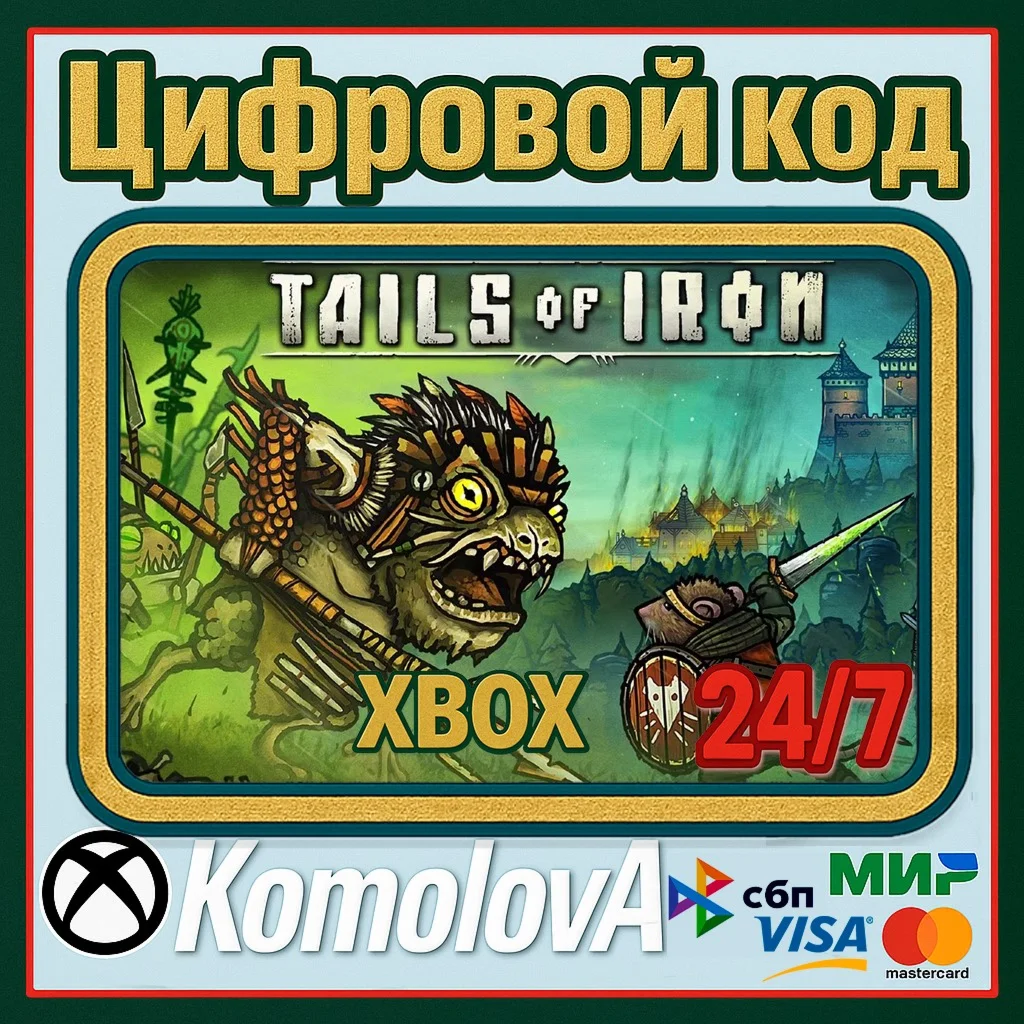 Tails Of Iron Xbox One / Xbox Series XS КЛЮЧ