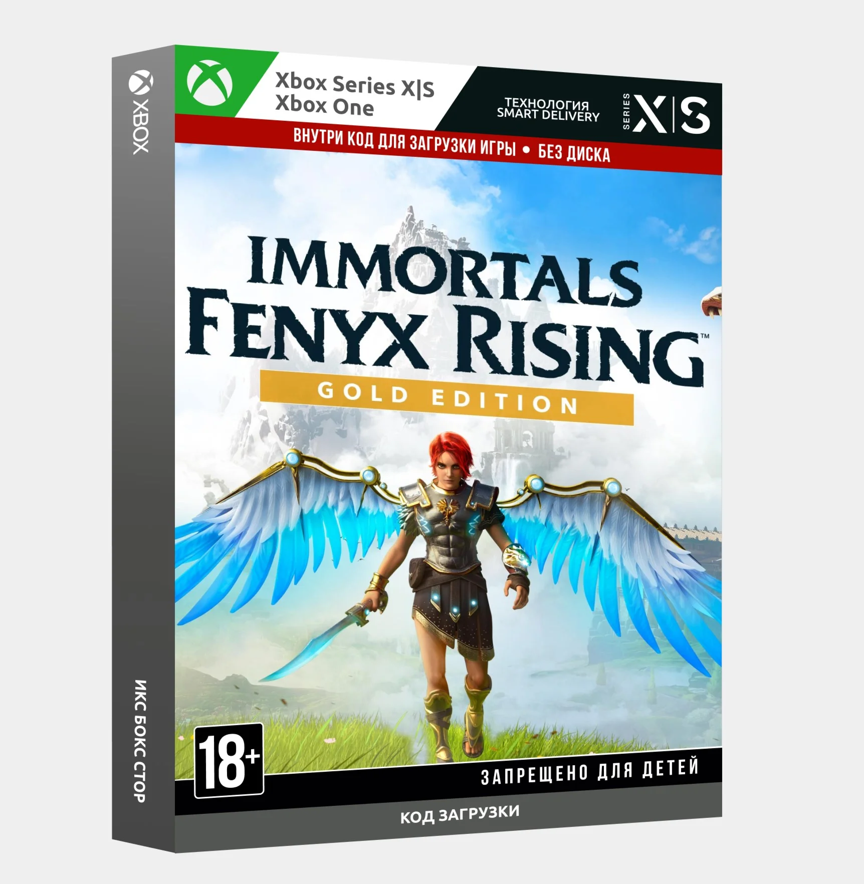 Ключ Immortals Fenyx Rising Gold Edition Xbox