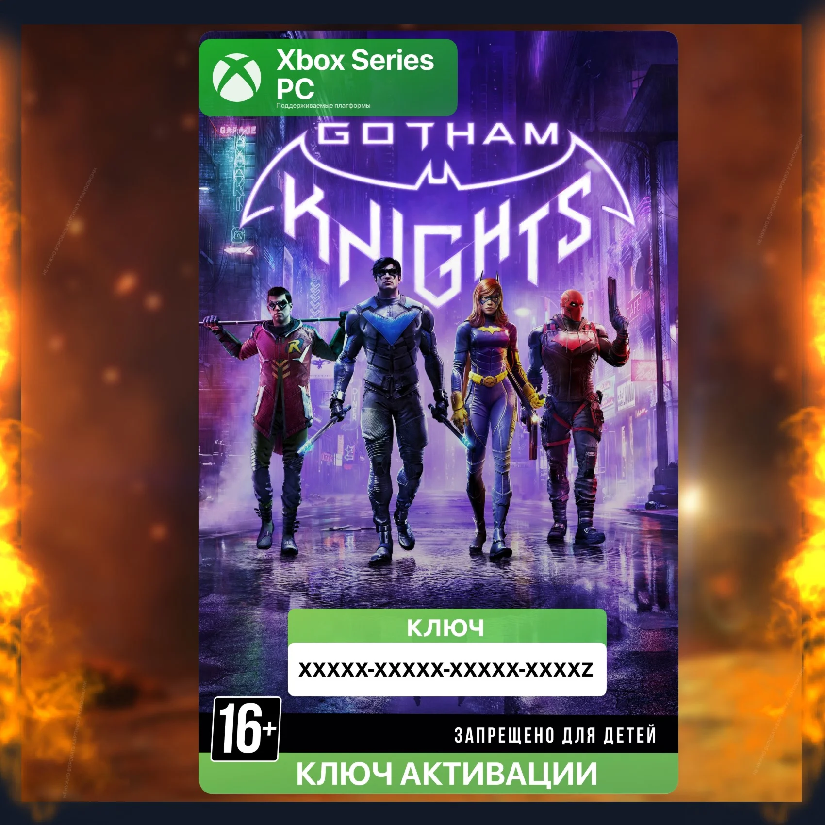 Ключ Gotham Knights Xbox Series