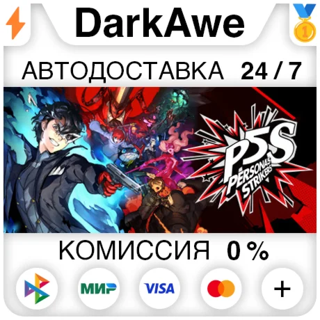 Persona 5 Strikers +ВЫБОР STEAMRU АВТОДОСТАВКА 0%