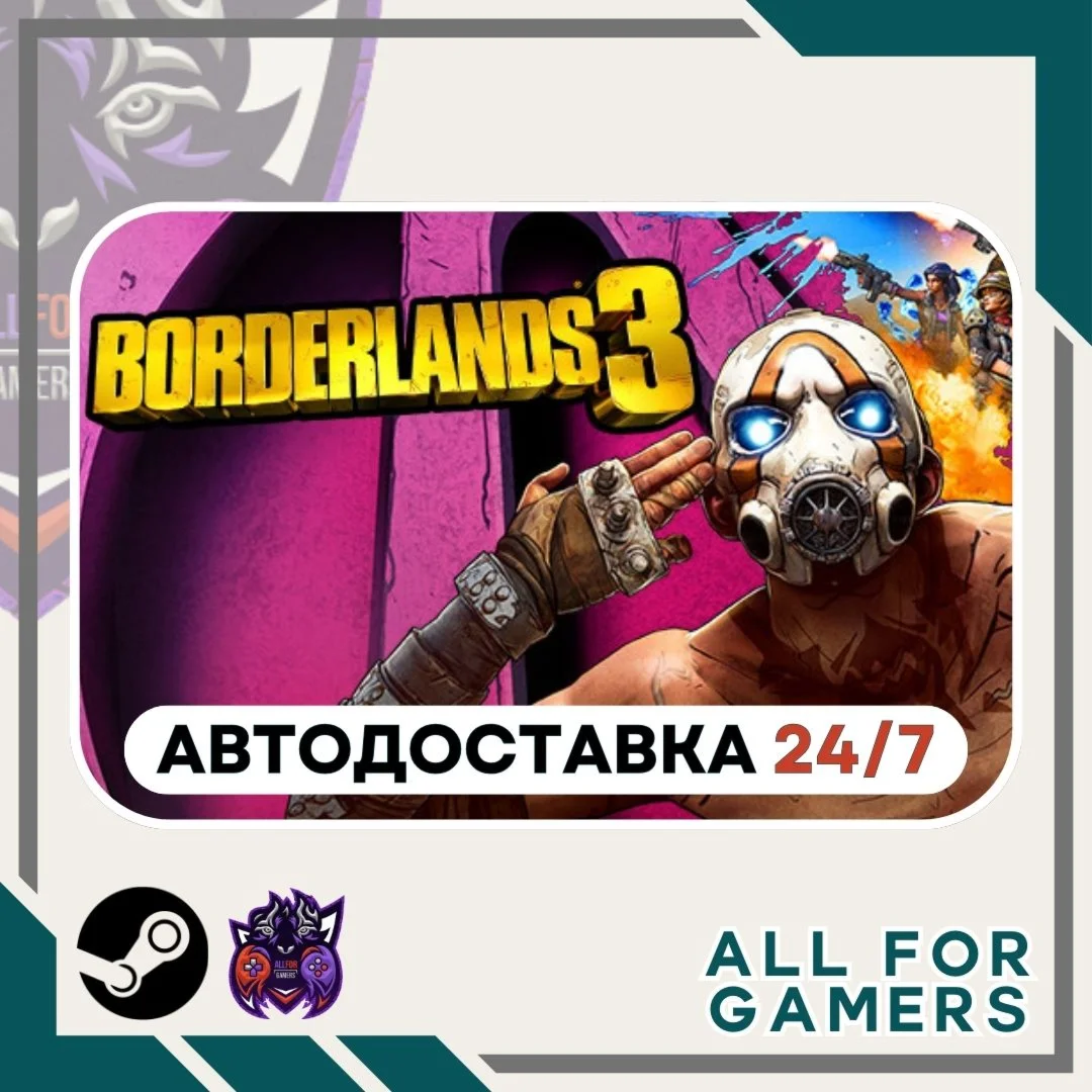 Borderlands 3 Steam GIFT Авто RU
