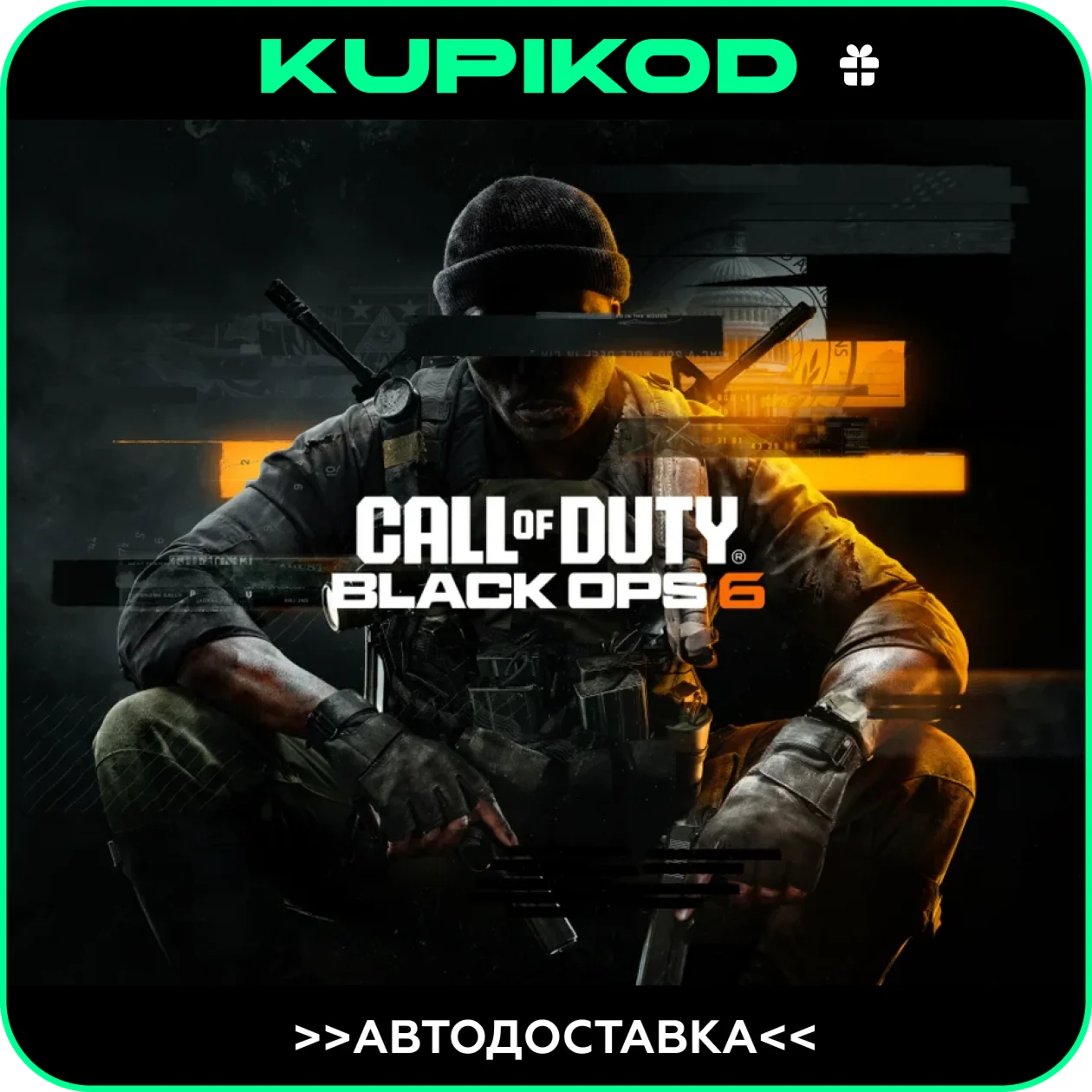 Call of Duty: Black Ops 6GIFTВЫБОР РЕГИОНА