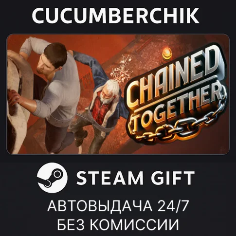 Chained TogetherSTEAM GIFT AUTORU/УКР/КЗ/СНГ