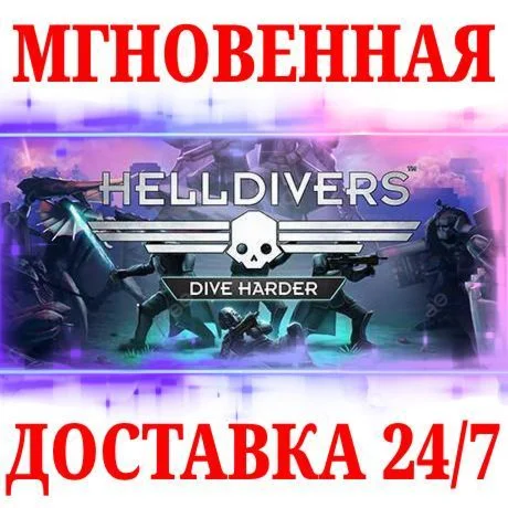 HELLDIVERS Dive Harder Edition Deluxe STEAMКЛЮЧ