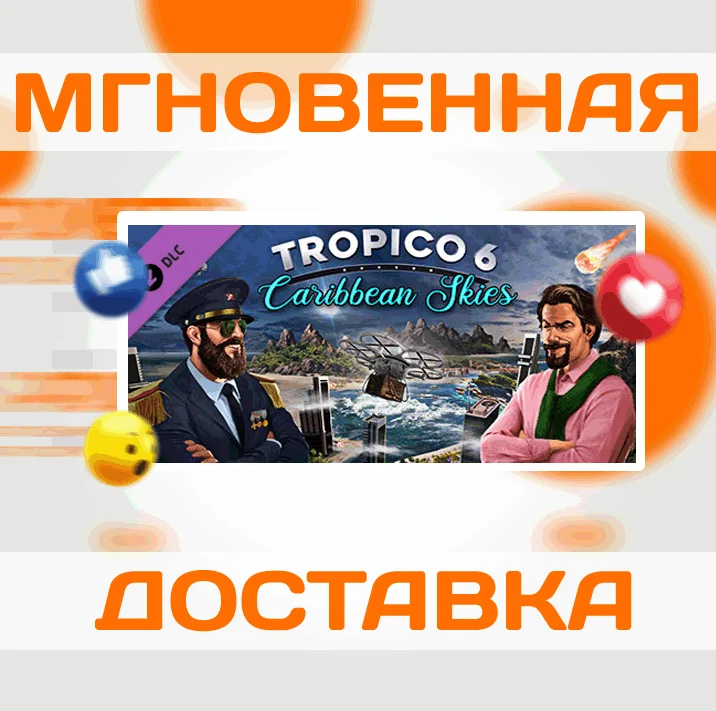 Tropico 6 - Caribbean Skies SteamВесь Мир + РФКлюч