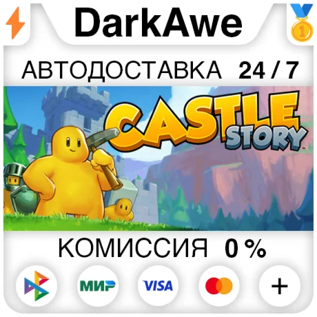 Castle Story STEAMRU АВТОДОСТАВКА 0%