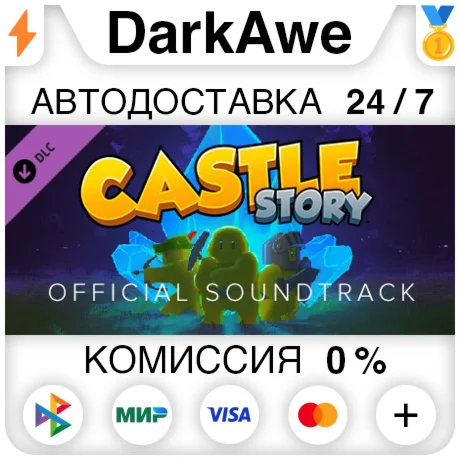 Castle Story - OST STEAMRU АВТОДОСТАВКА 0%