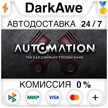 Automation - The Car Company Tycoon Game STEAMRU