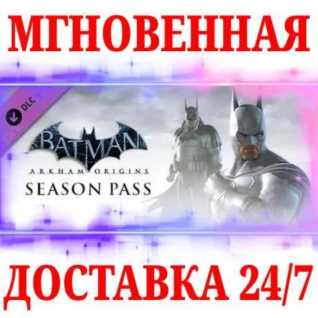 Batman: Arkham Origins Season Pass DLC STEAMКЛЮЧ