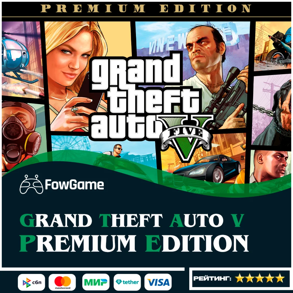 Grand Theft Auto V Premium Edition XboxВесь Мир