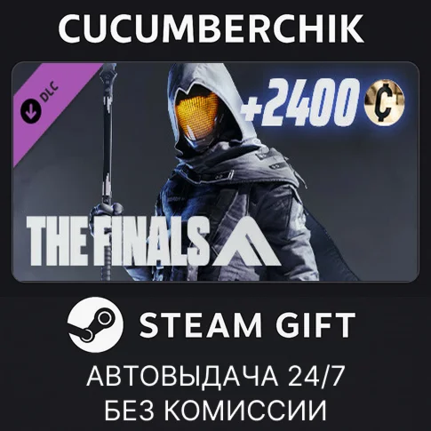 THE FINALS - Metro Drifter SetSTEAM GIFT AUTORU/ДР