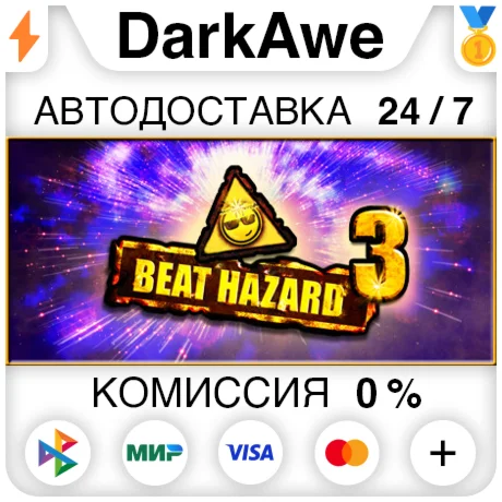 Beat Hazard 3 STEAMRU АВТОДОСТАВКА 0%