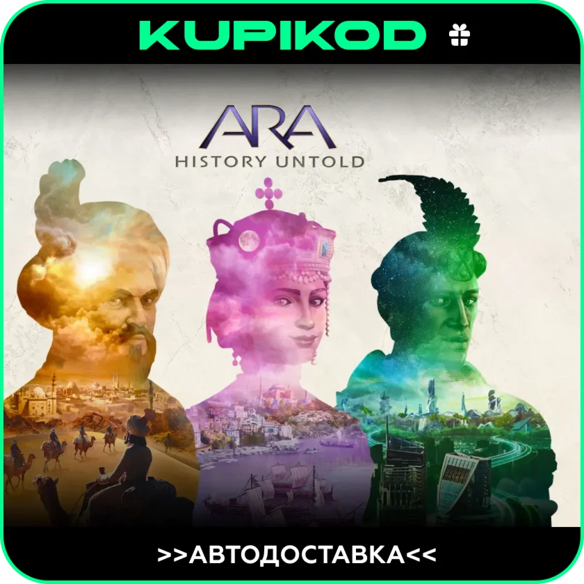 Ara: History UntoldВСЕ ИЗДАНИЯ RUKZUAСНГ