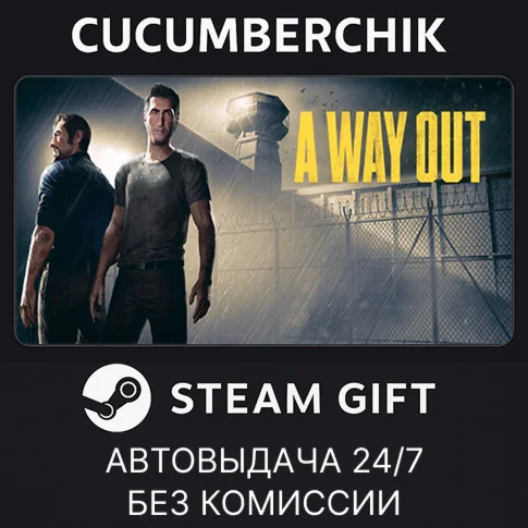 A Way OutSTEAM GIFT AUTORU/УКР/КЗ/СНГ