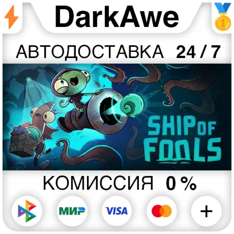 Ship of Fools STEAMRU АВТОДОСТАВКА 0%