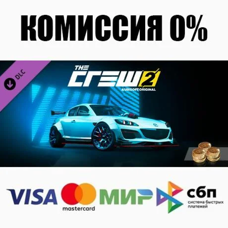 The Crew 2 - Mazda RX8 Starter Pack DLC STEAM АВТО