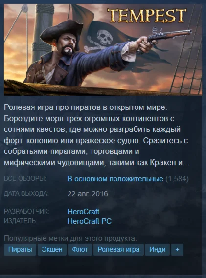 Tempest: Pirate Action RPG STEAMGLOBALKEY