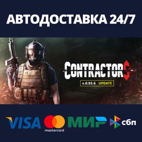 Contractors VR Steam Россия