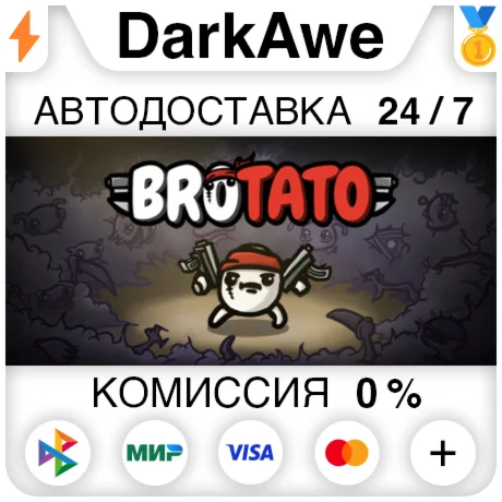 Brotato STEAMRU АВТОДОСТАВКА 0%