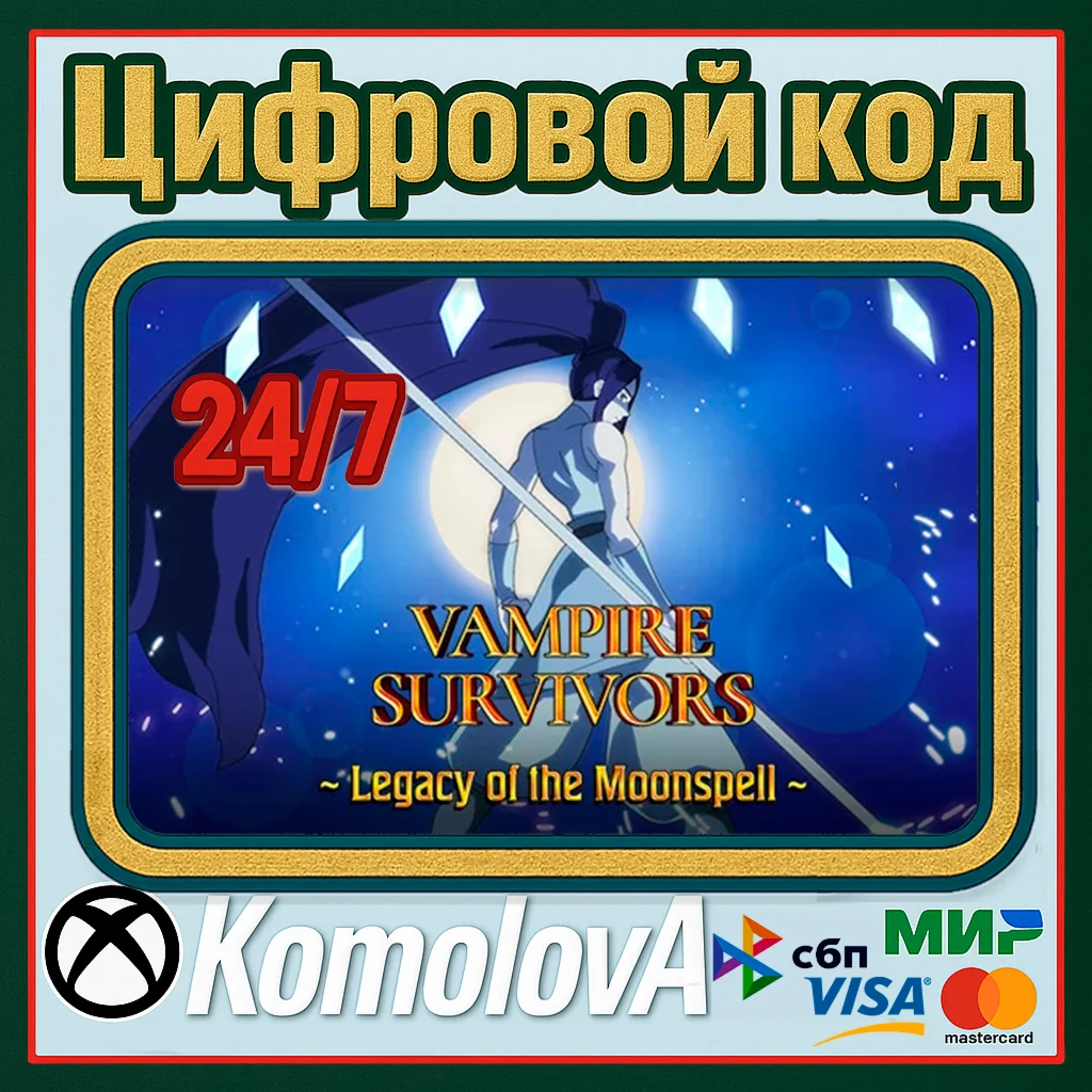 Vampire Survivors: Legacy of the Moonspell XBOX+PC