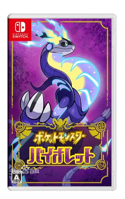 Pokemon Purpur Nintendo Switch
