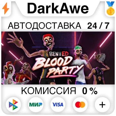 Ben and Ed - Blood Party +ВЫБОР STEAMRU АВТО 0%