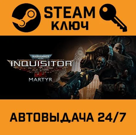 Warhammer 40000: Inquisitor - Martyr STEAM Россия