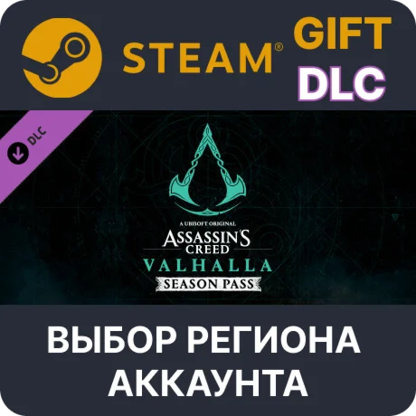 Assassins Creed Valhalla - Season PassВыбор Региона
