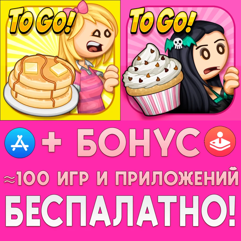 Papas Pancakeria To Go + Cupcakeria iPhone ios iPad
