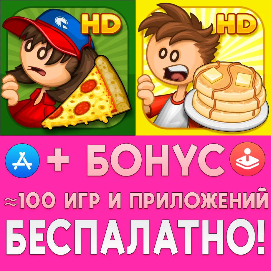Papas Pizzeria HD + Pancakeria HD iPad ios AppStore