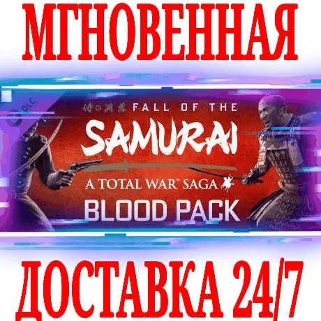 A Total War Saga: ЗАКАТ САМУРАЕВ Blood PackSteamKey