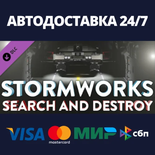 Stormworks: Search and Destroy DLCАВТОДОСТАВКА Steam
