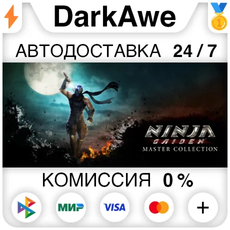 NINJA GAIDEN: Master Collection +ВЫБОР STEAM