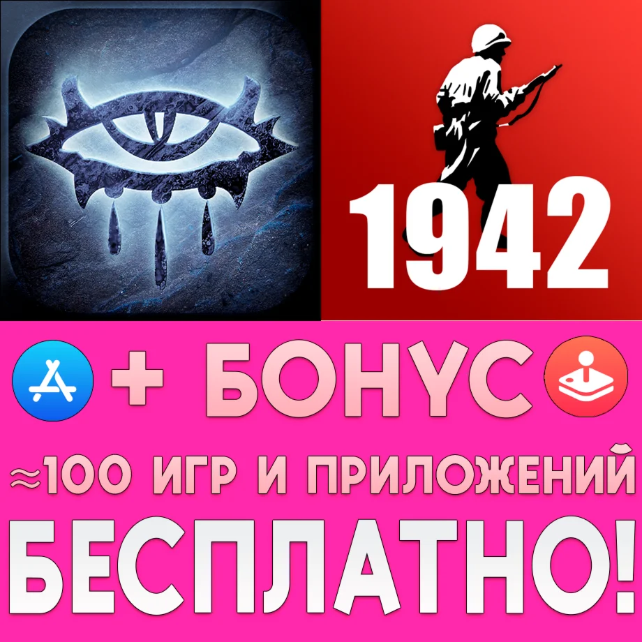 Neverwinter Nights + Axis &amp Allies 1942 iPhone ios