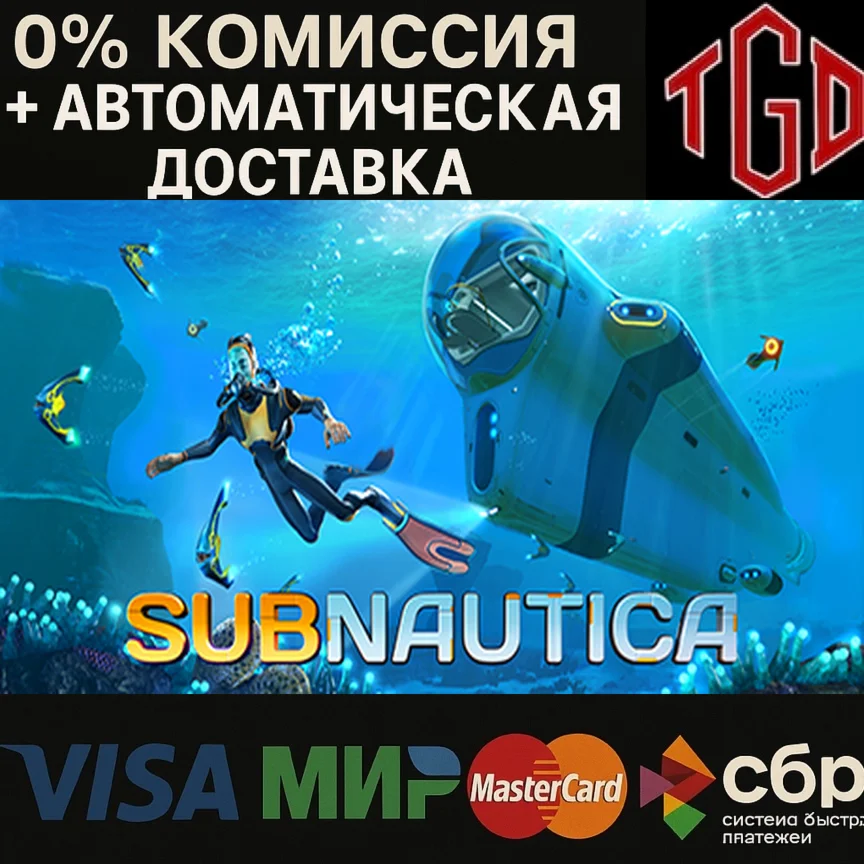 Subnautica Steam РУ+UA+KZ+СНГ