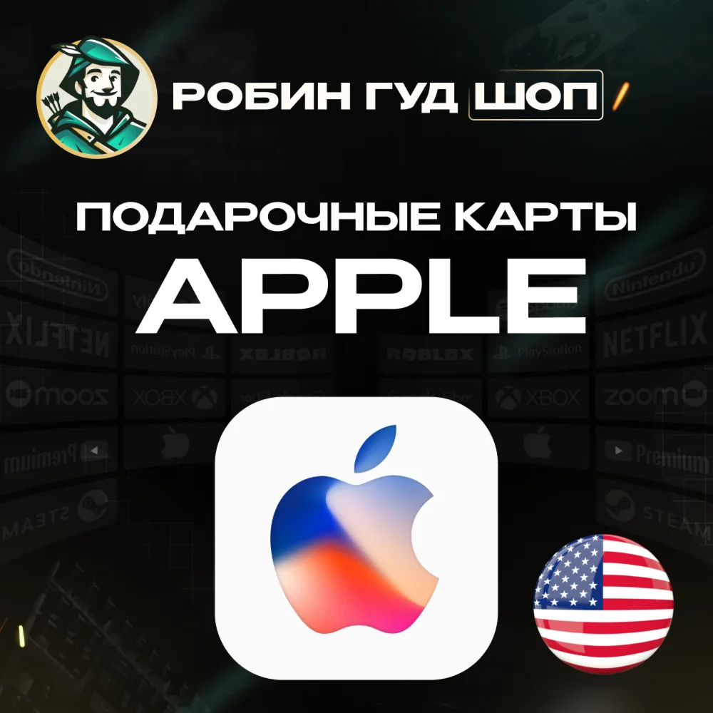 APPLE ITUNES КАРТА2500 США/USAКОД АВТО24/7