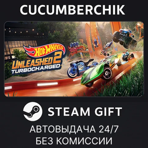 HOT WHEELS UNLEASHED 2 - TurbochargedSTEAM GIFT AUTO