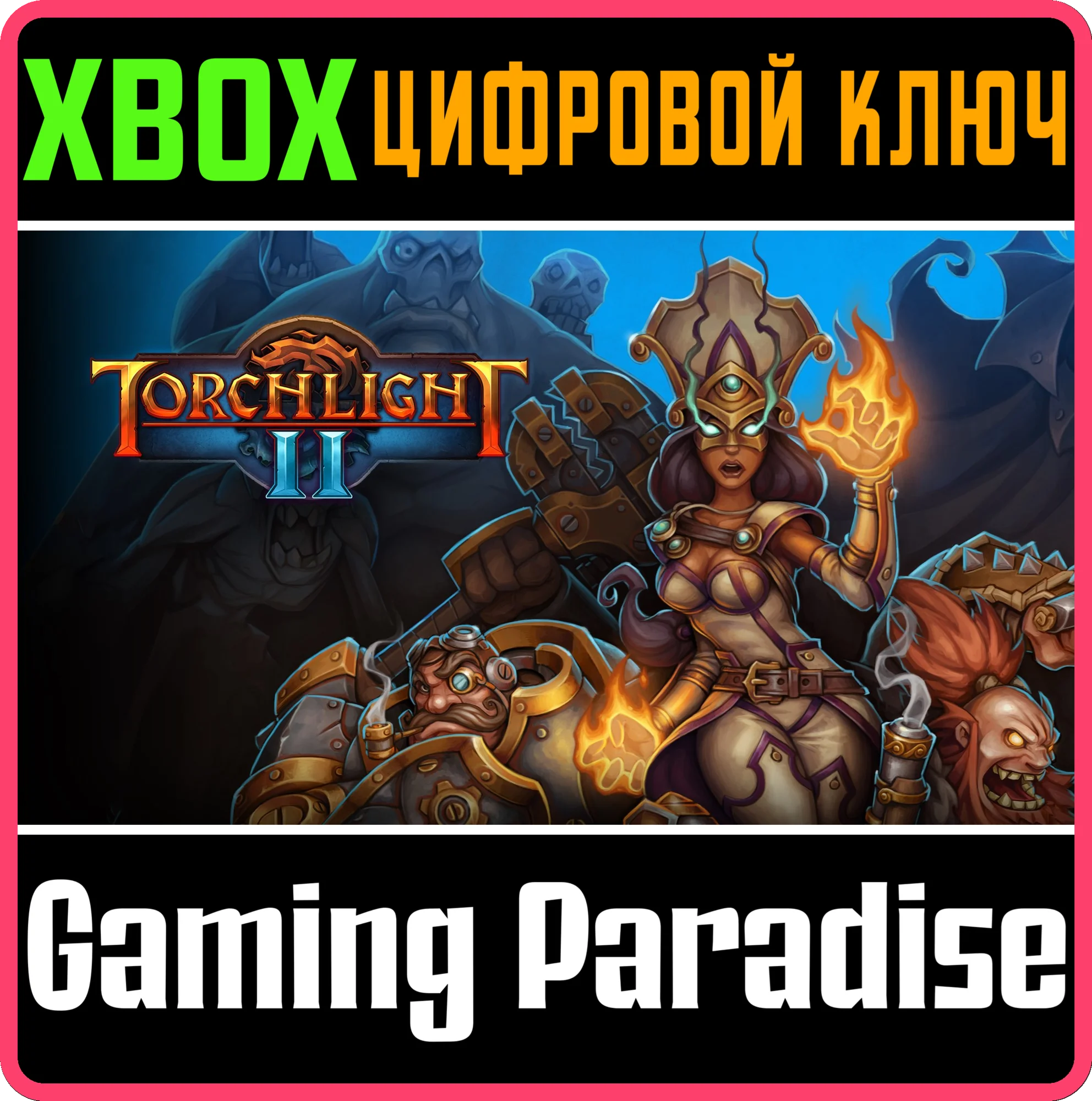TORCHLIGHT IIXBOX ONE/XSКЛЮЧ