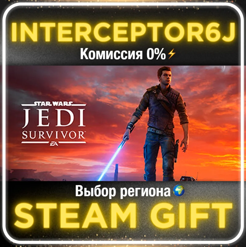 STAR WARS Jedi: Survivor Все регионыSTEAM