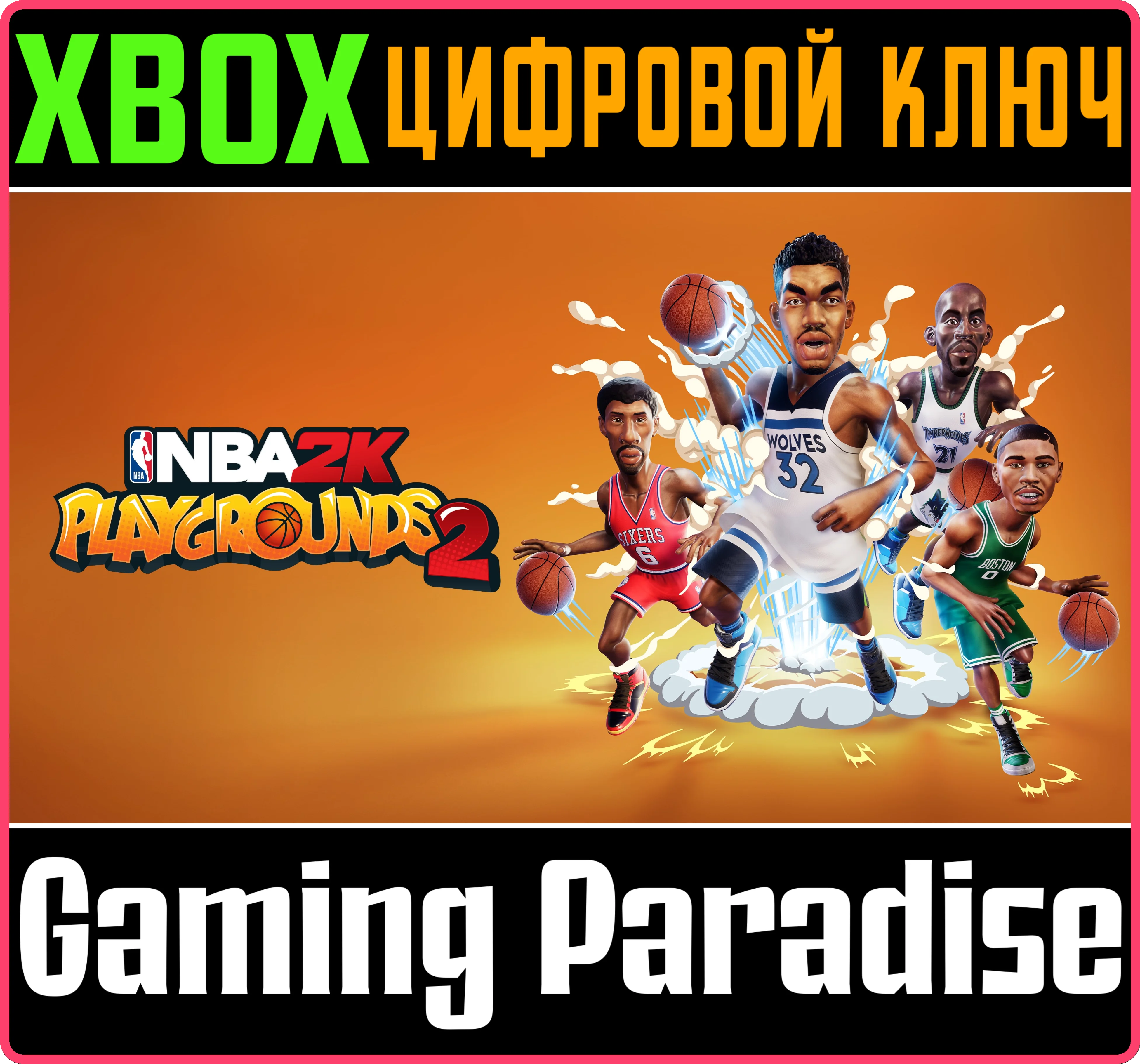 NBA 2K PLAYGROUNDS 2XBOX ONE/XSКЛЮЧ