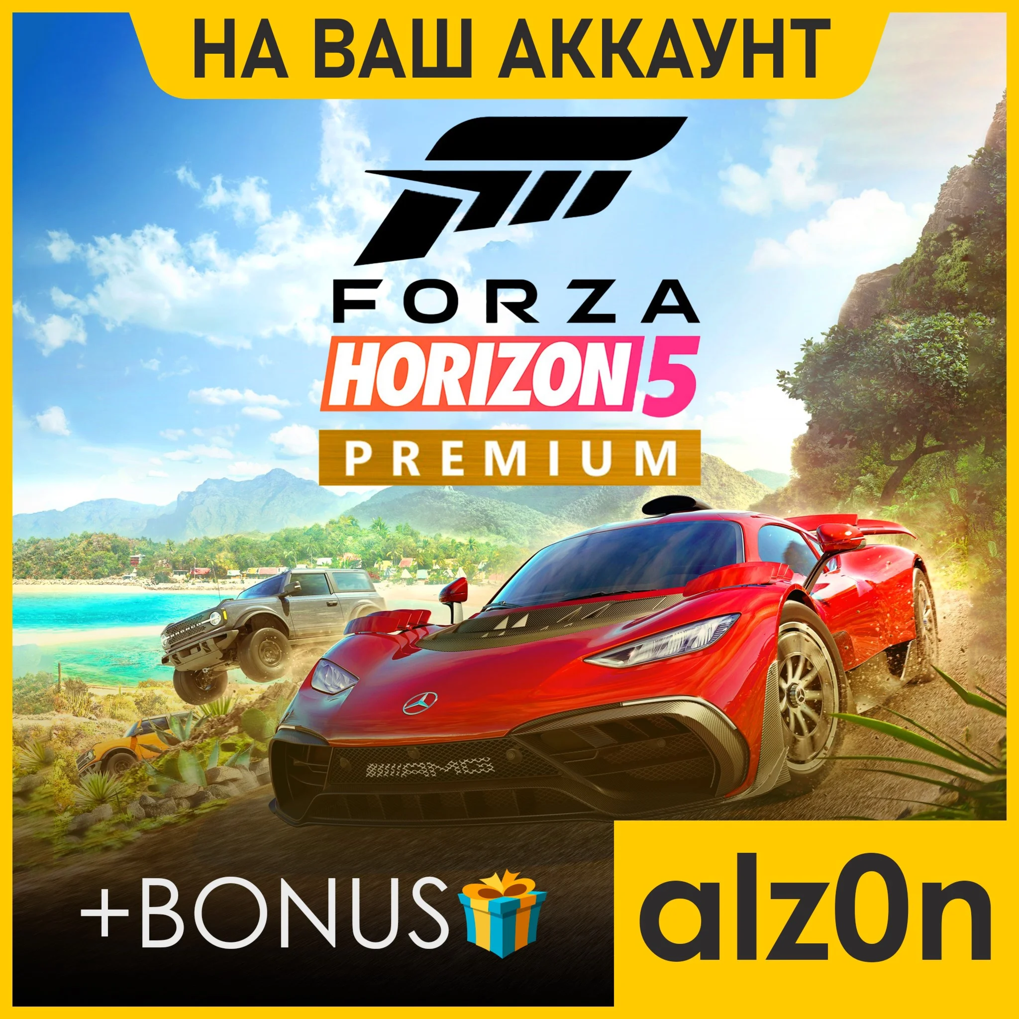 Forza Horizon 5 Premium + FH4UE + 450 игрПКОНЛАЙН