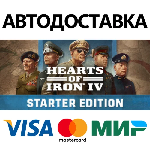 Hearts of Iron IV - Starter Edition STEAM RU