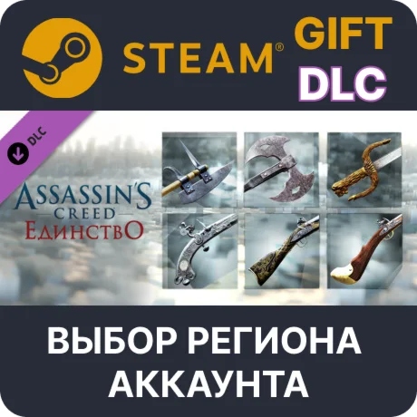 Assassins Creed Unity Revolutionary Armaments Pack