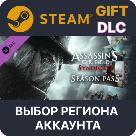 Assassins Creed Syndicate Season PassВыбор Региона