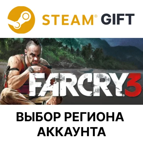 Far Cry 3Steam GiftВыбор Региона