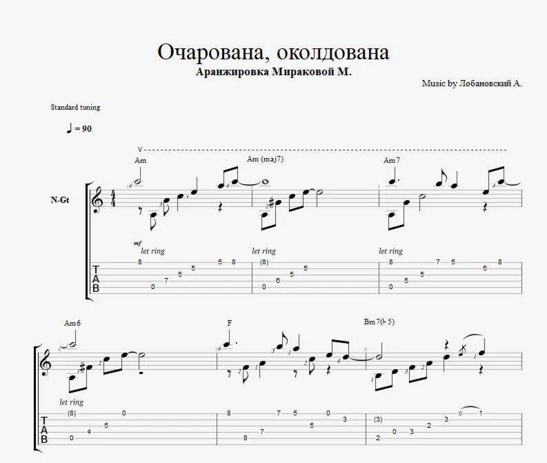 Очарована околдована