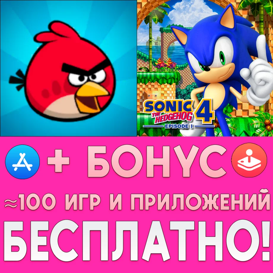 Rovio Classics + Sonic The Hedgehog iPhone ios iPad